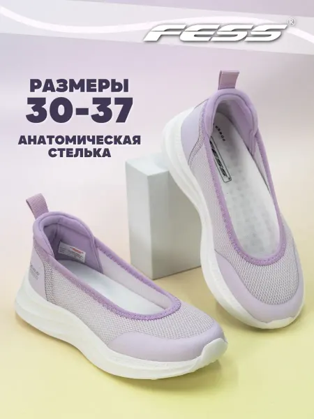 FESS Туфли текстильные