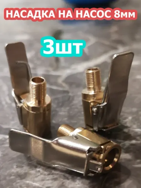Наконечник для компрессора