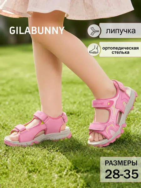 GILABUNNY Сандалии детские спортивные