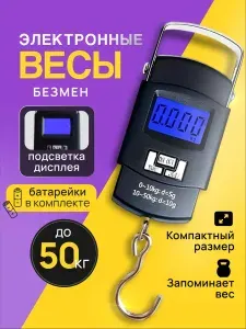 Электронные весы безмен, ручные карманные весы, для кухни, рыболовные, для багажа / дорожные, цифровые, портативные подвесные с крючком