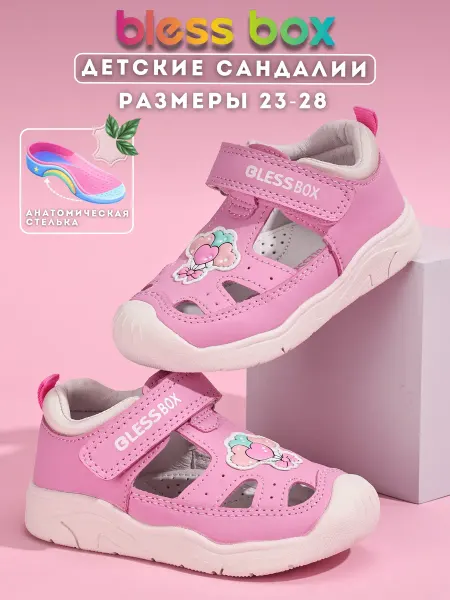 Blessbox Сандалии детские на липучке