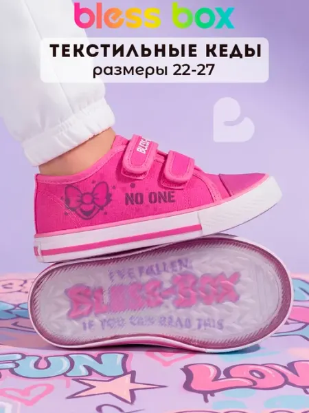 Blessbox Кеды детские на липучке