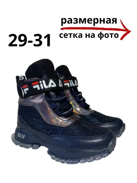Ботинки