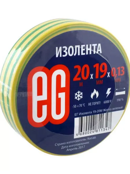 EG Изолента