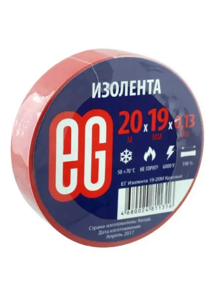 EG Изолента красная 19 мм