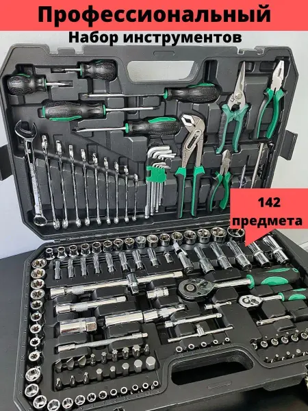 Tools Набор инструментов для автомобиля
