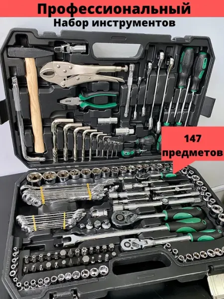 Tools Набор инструментов для автомобиля