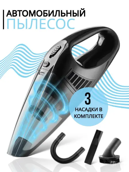 TihonHome Пылесос для автомобиля