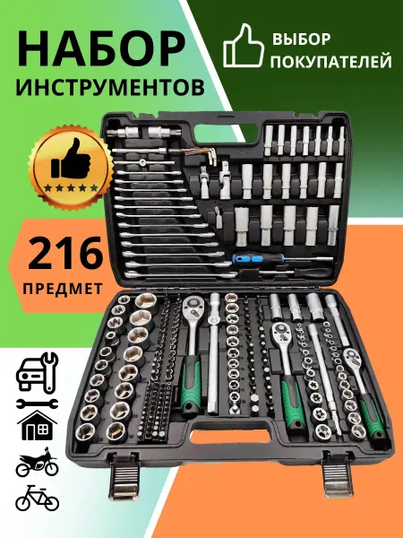 DE Store набор инструментов для автомобиля