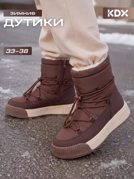 KDX Ботинки зимние
