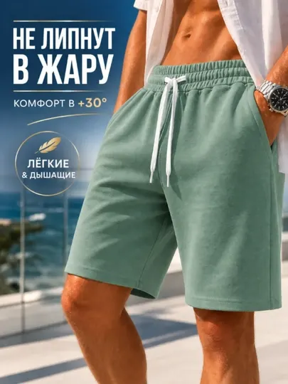 Мужские шорты, летние шорты однотонные