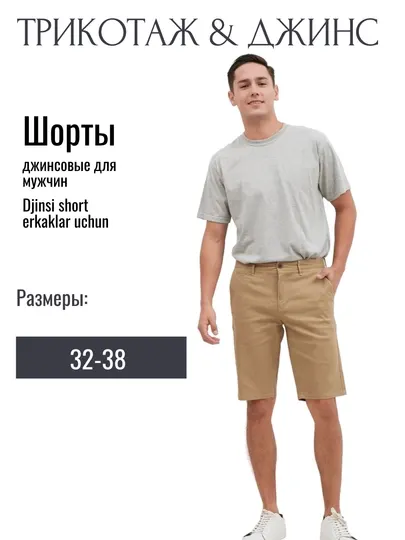 Шорты джинсовые для мужчин