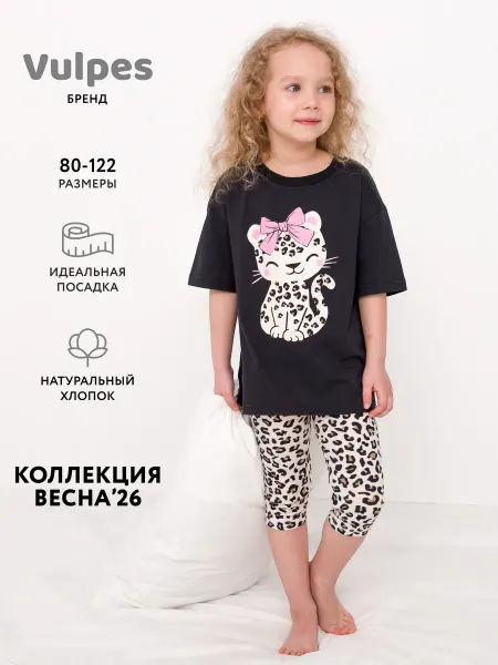 Vulpes Пижама трикотажная