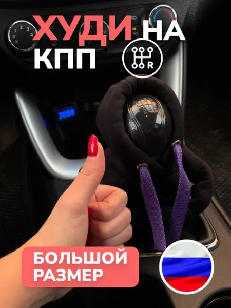 SHOP FOR AUTO Худи на КПП