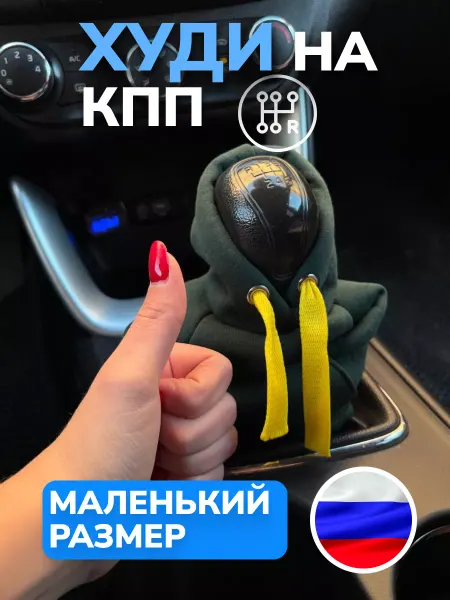 SHOP FOR AUTO Худи на КПП