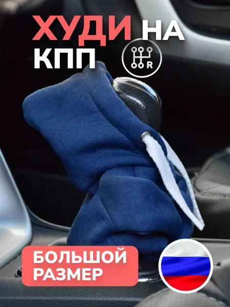 SHOP FOR AUTO Худи на КПП