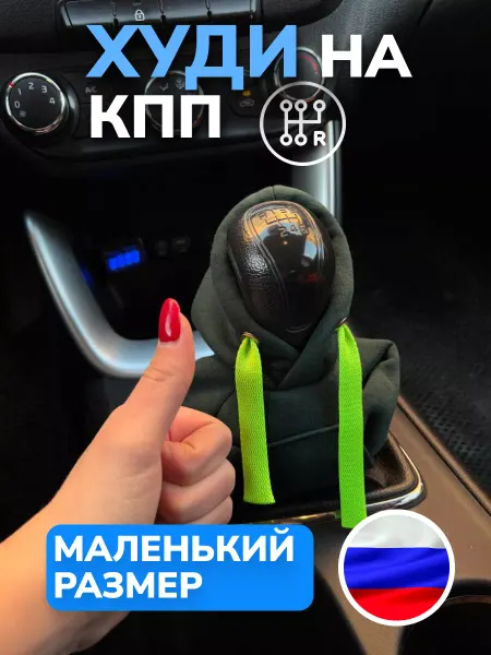 SHOP FOR AUTO Худи на КПП