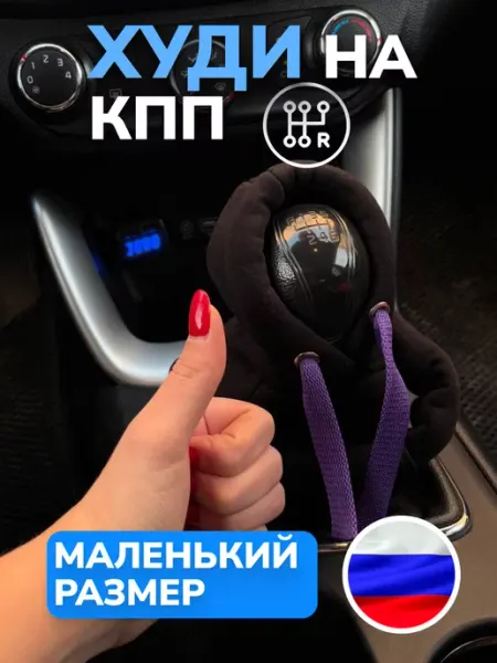 SHOP FOR AUTO Худи на КПП