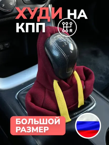 SHOP FOR AUTO Худи на КПП