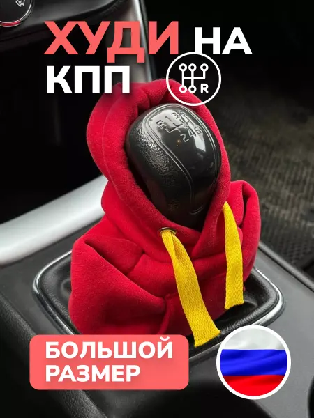 SHOP FOR AUTO Худи на КПП