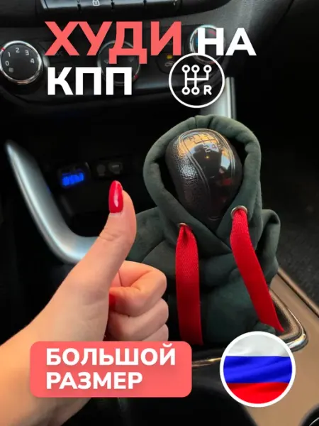 SHOP FOR AUTO Худи на КПП