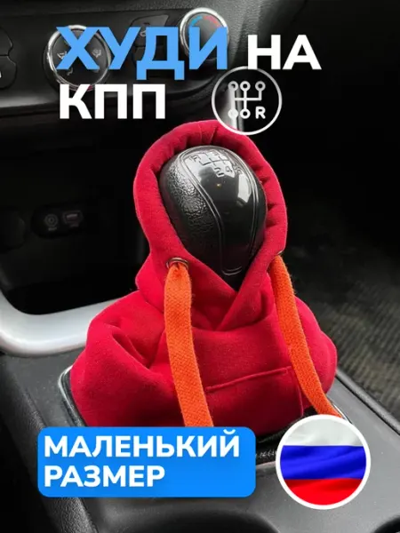SHOP FOR AUTO Худи на КПП