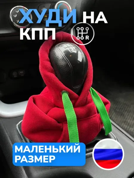 SHOP FOR AUTO Худи на КПП