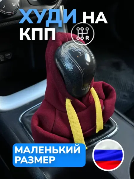 SHOP FOR AUTO Худи на КПП