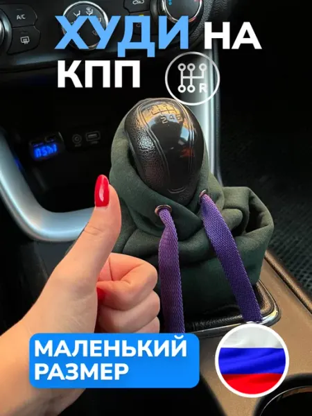SHOP FOR AUTO Худи на КПП