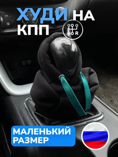 SHOP FOR AUTO Худи на КПП