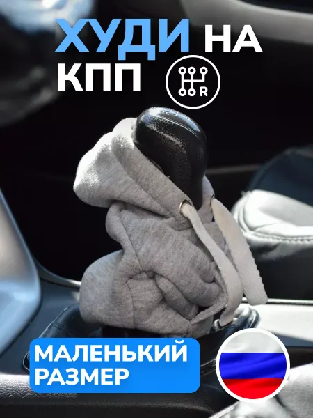 SHOP FOR AUTO Худи на КПП