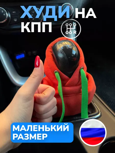 SHOP FOR AUTO Худи на КПП