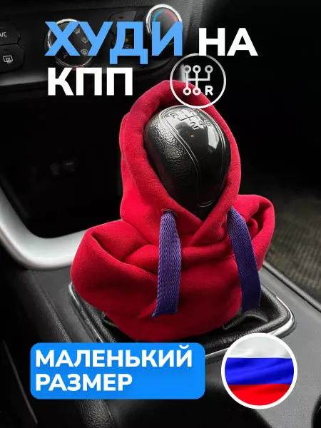 SHOP FOR AUTO Худи на КПП