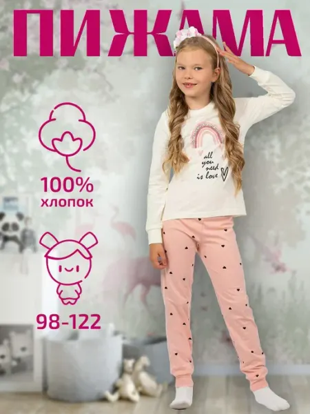 RoxyFoxy Пижама детская со штанами