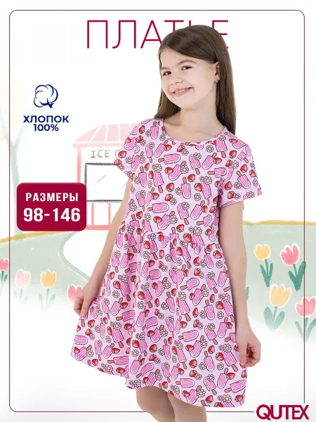 QUTEX Платье летнее