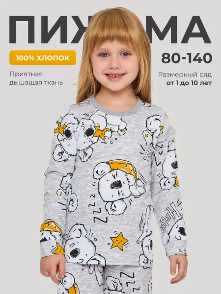 AMOTEKS Пижама для девочки