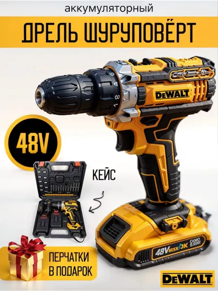 DeWalt Шуруповерт аккумуляторный