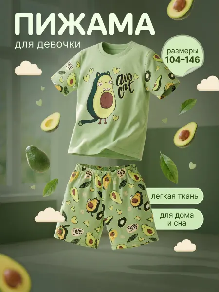 Vikikids Пижама детская с шортами