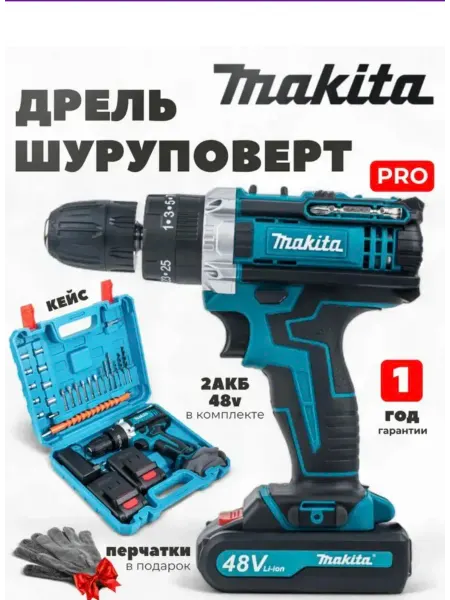 Шуруповерт аккумуляторный набор