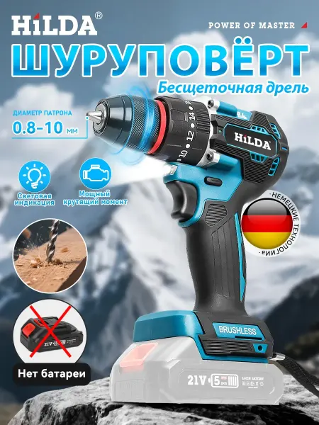 Дрель шуруповерт аккумуляторный