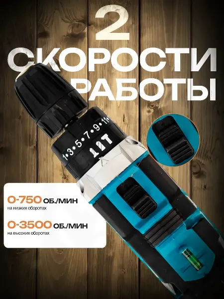 Pinsen Шуруповерт аккумуляторный