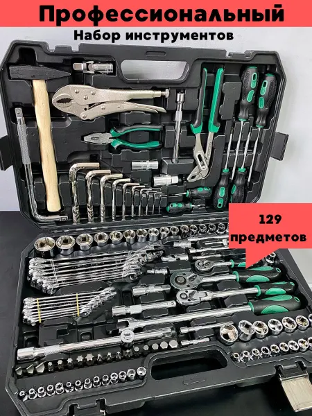 Tools Набор инструментов для автомобиля