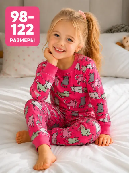 Bonito kids Пижама детская