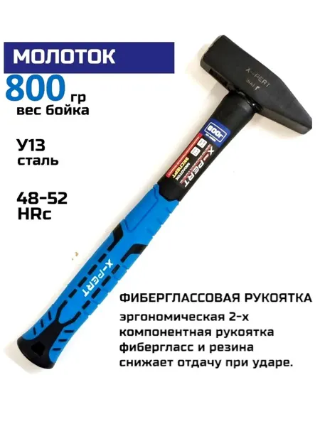 SPTools Молоток строительный 800гр
