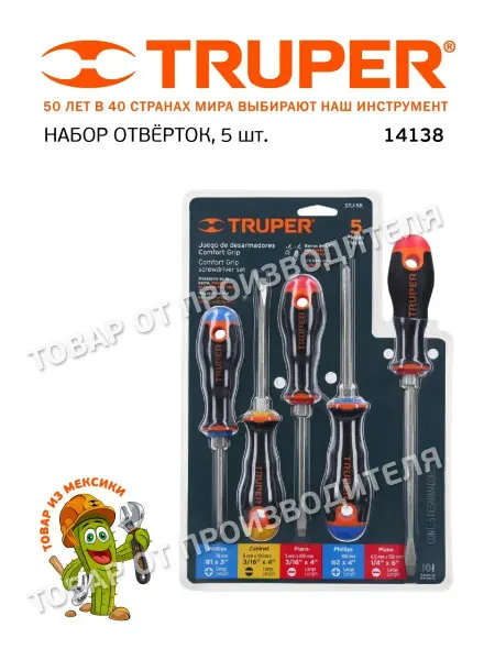 TRUPER бита
