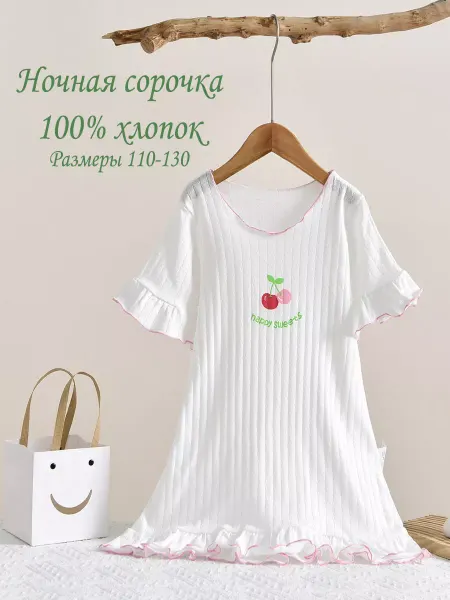 Ночная сорочка детская