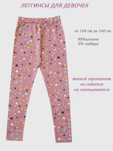 Vendiwear Лосины