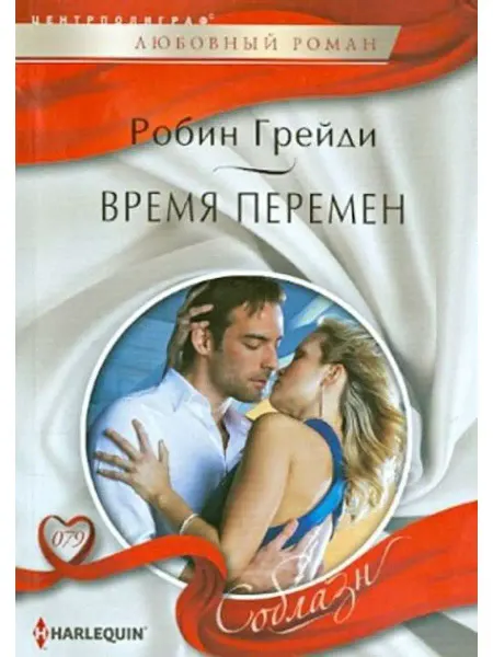 Центрполиграф Время перемен
