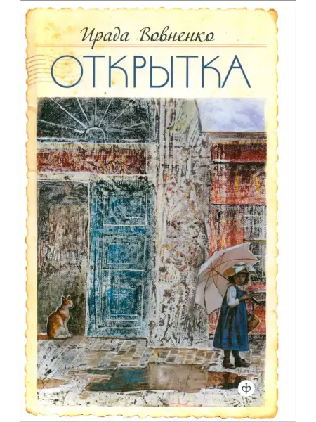 Амфора Открытка