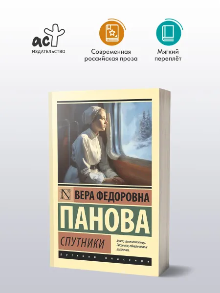 Издательство АСТ Спутники